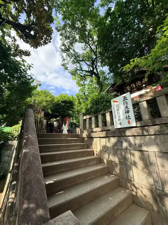 五條天神社(東京都)