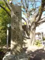 南洲神社のその他建物