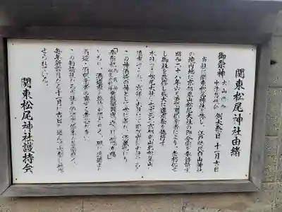 白山神社(東京都)