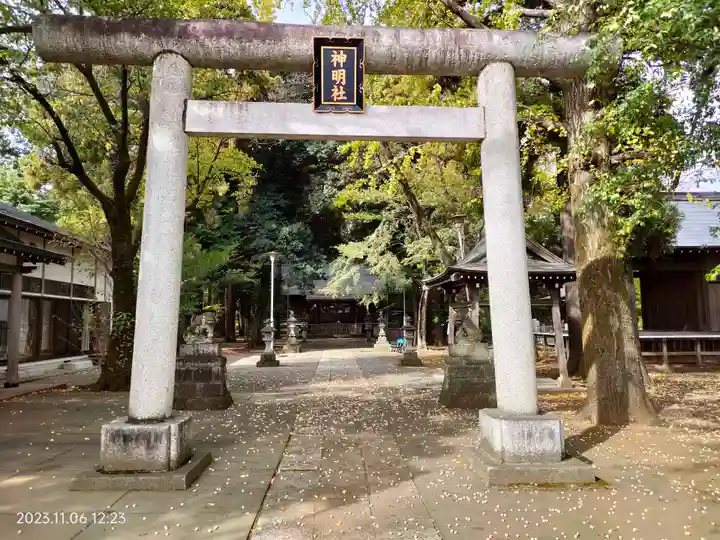 神明社(埼玉県)