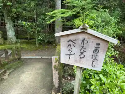 酬恩庵一休寺(京都府)