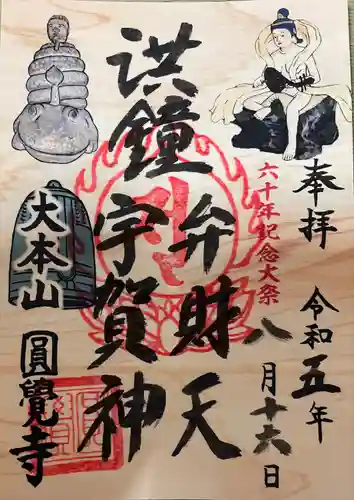 円覚寺(神奈川県)