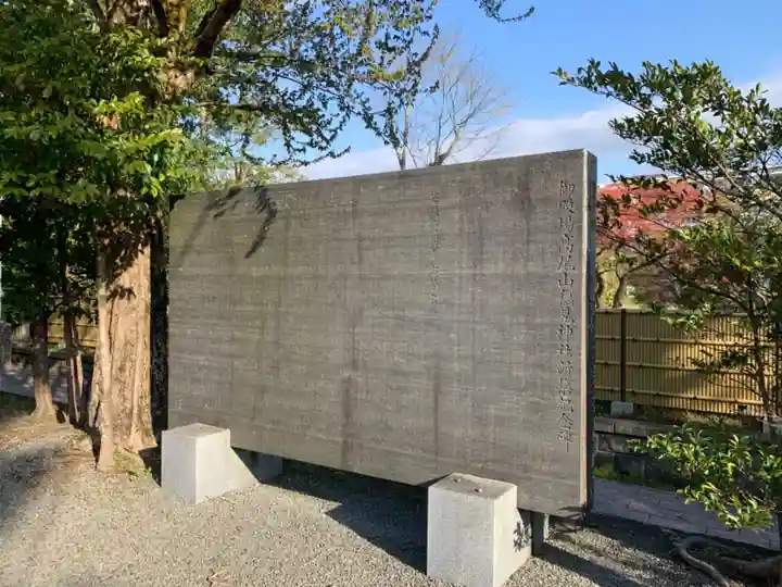 高尾山穂見神社のその他建物