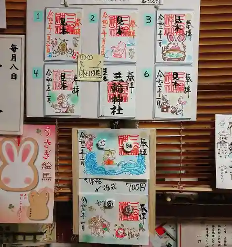 三輪神社のその他建物