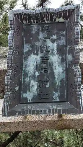 手筒花火発祥の地 吉田神社のその他建物