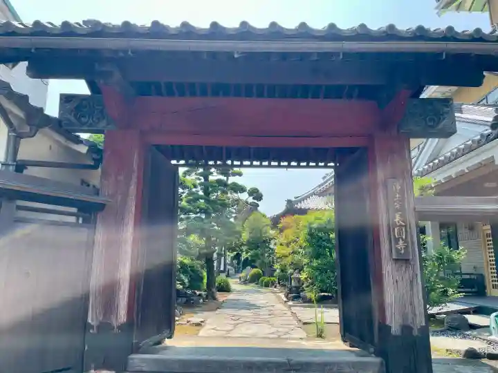 長円寺(静岡県)