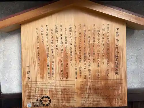 本光寺(京都府)