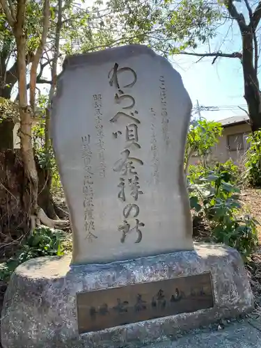 三芳野神社(埼玉県)