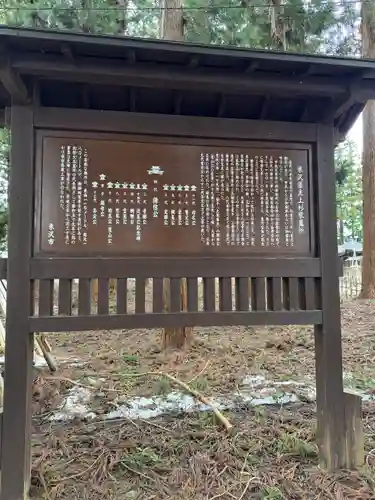 上杉家廟所(山形県)