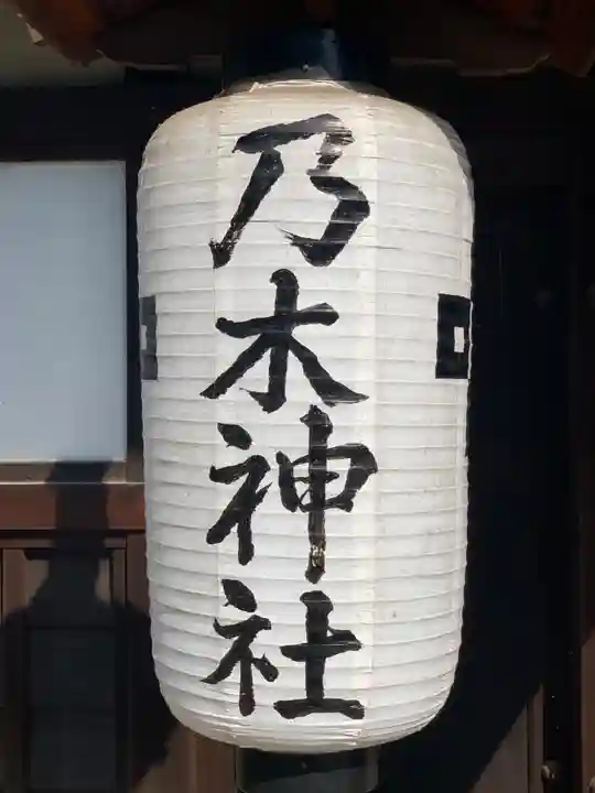 京都乃木神社のその他建物