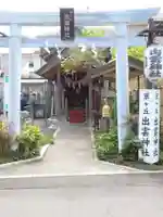 翠ケ丘出雲神社の鳥居