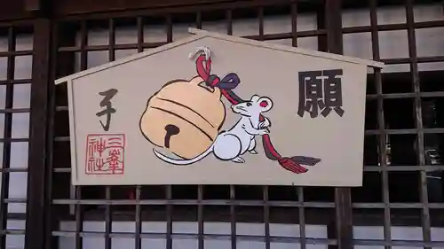 三峯神社の絵馬