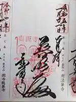 南法華寺(壷阪寺)(奈良県)