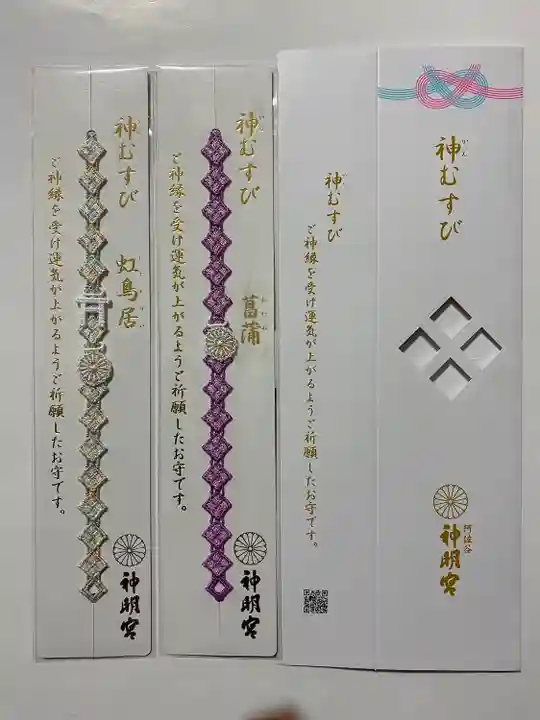 阿佐ヶ谷神明宮(東京都)