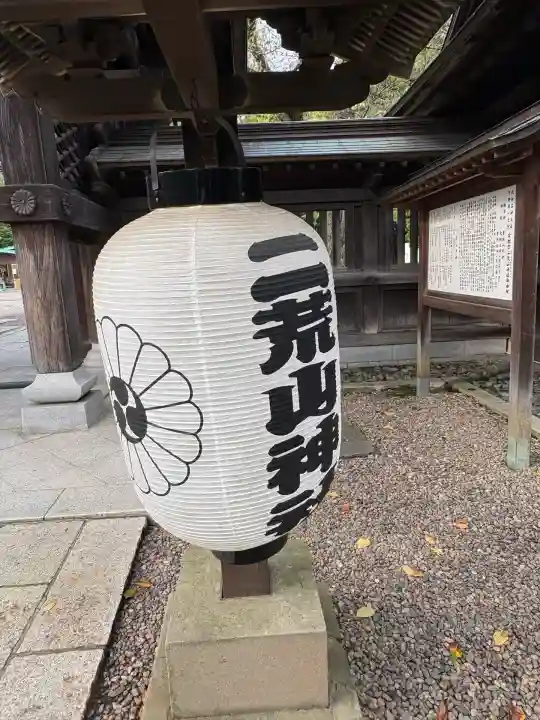 宇都宮二荒山神社(栃木県)