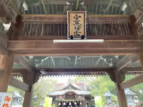 宇美八幡宮(福岡県)