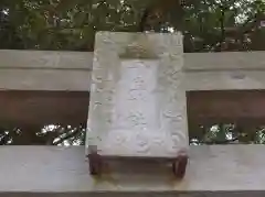 丹生神社の建物その他