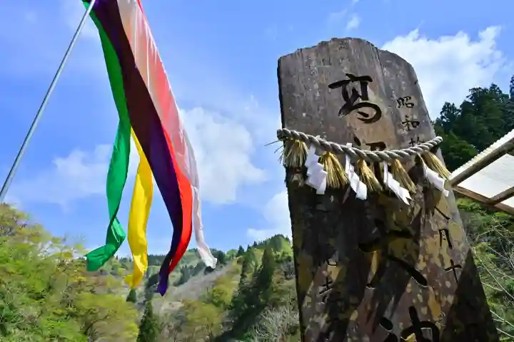 高龍神社(新潟県)