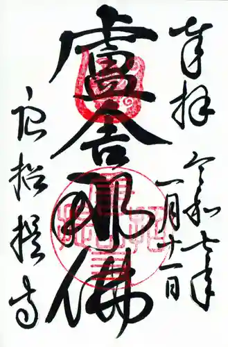 唐招提寺(奈良県)