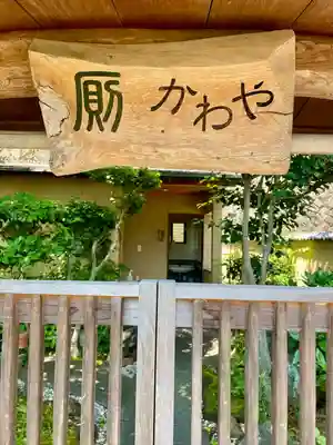 大乗寺(静岡県)