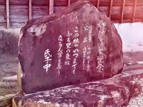 八幡社（白沢八幡神社）のその他建物