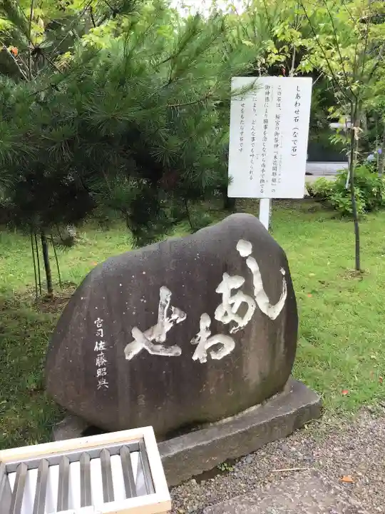 茨城縣護國神社のその他建物