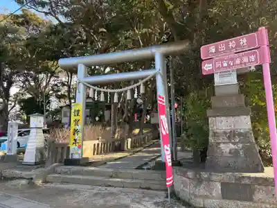 堀出神社(茨城県)