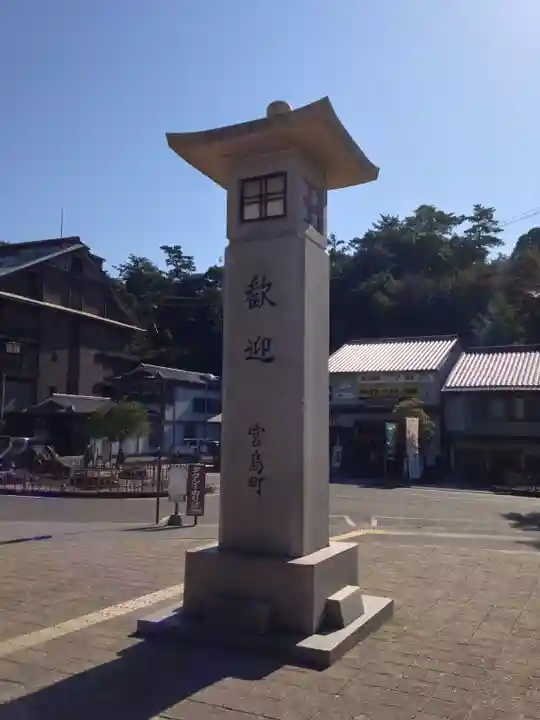 厳島神社(広島県)