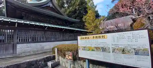 高松神社のその他建物