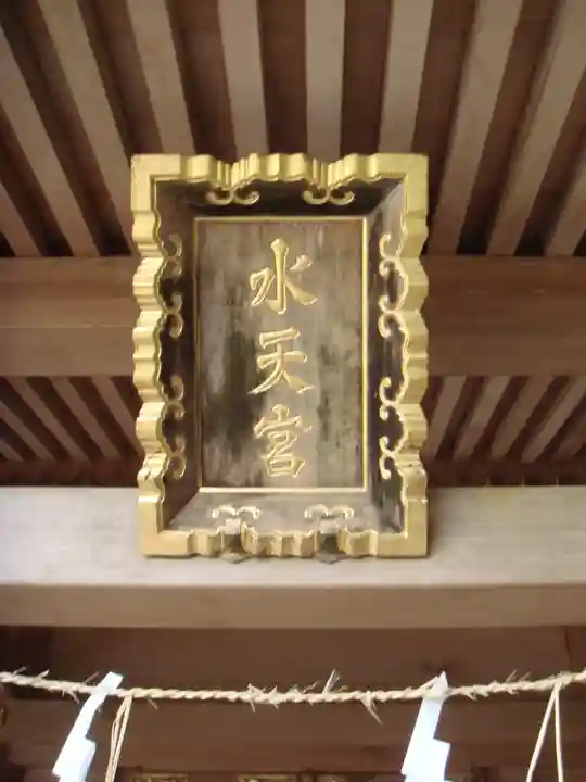 大洗磯前神社の末社・摂社