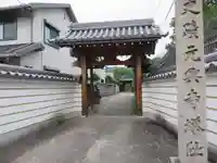 元興寺塔跡(奈良県)