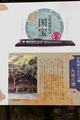 宮地嶽神社(福岡県)