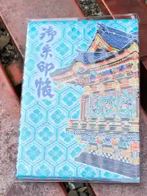 妻沼聖天山歓喜院の御朱印帳