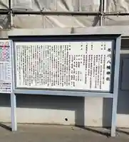 新倉氷川八幡神社(埼玉県)