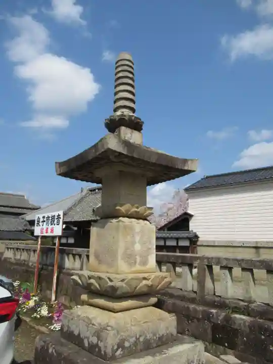 慶龍寺(茨城県)
