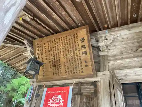 陸奥総社宮(宮城県)