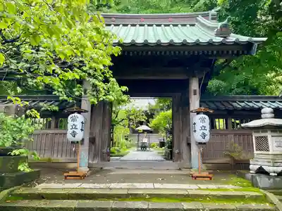 常立寺の山門・神門