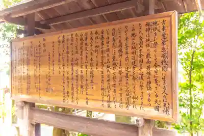 大國魂神社の歴史