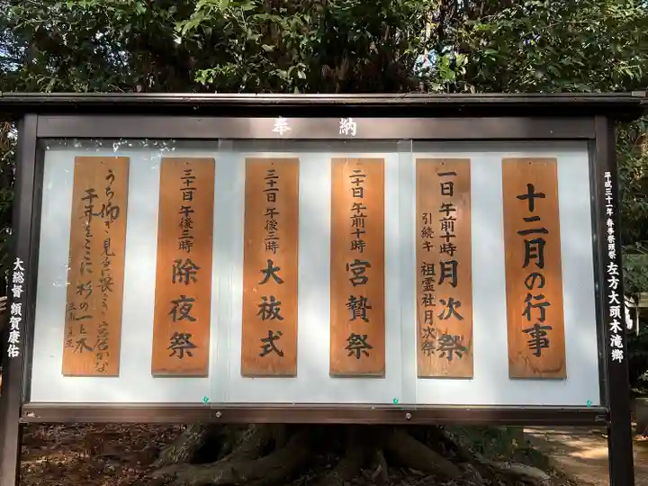 鹿島神宮(茨城県)