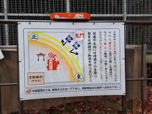 日吉大社のその他建物