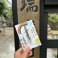 瑞光寺(東京都)