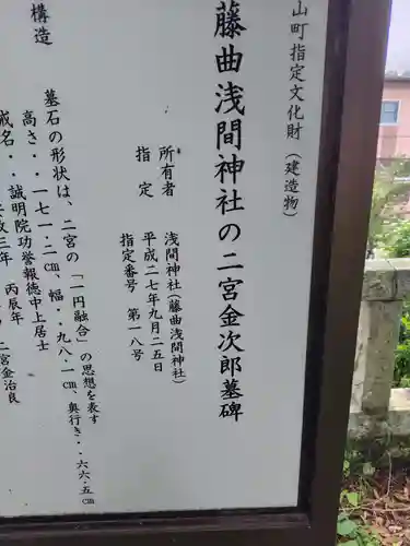 浅間神社(静岡県)