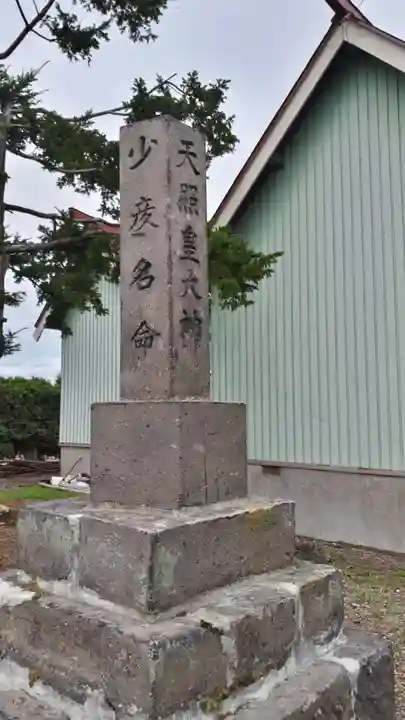 大和神社のその他建物