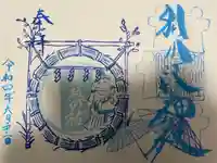 別小江神社の御朱印