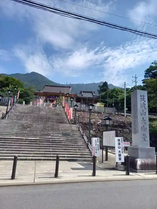 筑波山大御堂(茨城県)