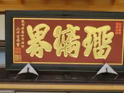 広厳院のその他建物