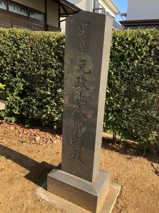 隆盛寺(神奈川県)