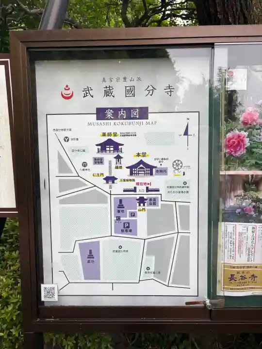 武蔵国分寺の{uncategorized: "未分類", other: "その他", undefined: "問題あり", building: "その他建物", grave: "お墓", sacred_gate: "鳥居", guardian: "狛犬", statue: "像", buddha: "仏像", history: "歴史", nature: "自然", garden: "庭園", animal: "動物", pagoda: "塔", temizu: "手水舎", mountain_gate: "山門・神門", sanctuary: "本殿・本堂", subordinate: "末社・摂社", art: "芸術", scenery: "景色", jizo: "地蔵", ema: "絵馬", goshuin: "御朱印", omikuji: "おみくじ", items: "授与品その他", amulet: "お守り", goshuincho: "御朱印帳", eats: "食事", festival: "お祭り", votive_dance: "神楽", shichigosan: "七五三参", wedding: "結婚式", experience: "体験その他", initially: "初詣", around: "周辺", anti_infection: "感染症対策"}