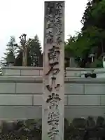 【公式】龍門院常楽寺(秩父札所十一番)のその他建物