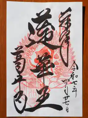 葛井寺(大阪府)